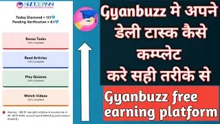GyanBuzz में अपना रोज का Task को कैसे पूरा करना है सही तरीका, How To Complete Daily Task #gyanbuzz