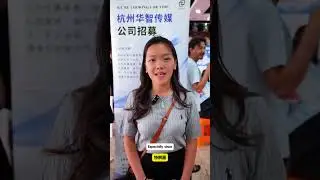 2025 ZJSU International Students Internship and Overseas Employment Job Fair #students#careerfair