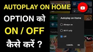 Autoplay on home youtube | Turn on and off autoplay on home on youtube | Bivu