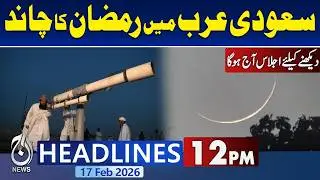 Ramzan 2026 | Imran Khan's Eye Treatment Update | Sad Incident Karachi - 12PM Headlines
