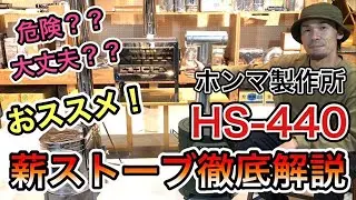 ロマンあふれる一品！アルペンアウトドアーズがオススメする薪ストーブ！