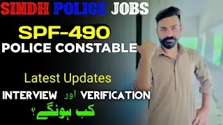SPF-490 Sindh Police Interview And Verification Updates - Sarkar Official