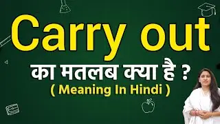 Carry out meaning in hindi | Carry out ka matlab kya hota hai | Word meaning