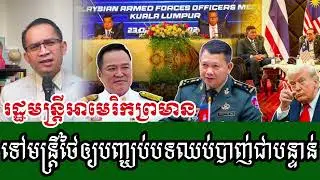 US Secretary of State warns Thai officials to immediately halt ceasefire