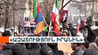 Բերման ենթարկվածներ, նախապես արտոնված երթի չեղարկում. բողոքի ցույց Իրանի դեսպանատան առջև