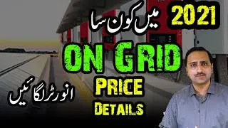 Which Ongrid Inverter is Best in 2021 Top Grid Tied Solar Inverter