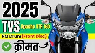 2025 Tvs Apache RTR 160 2V RM Drum Price | Apahce 160 Front Disc Price 2025, Onroad Price, Loan, Emi