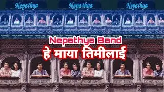 He Maya Timilai//Nepathya Band/Nepali Old pop Song/New Nepali pop Song/Nepali superhit song