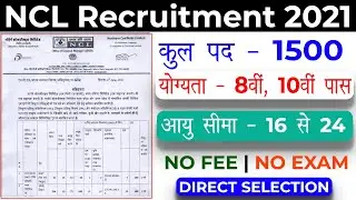NCL apprentice 2021| NCL recruitment 2021| ncl vacancy 2021| Jobs 4U