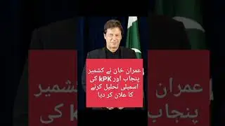 #latest PTI Song#latest Update Long March #