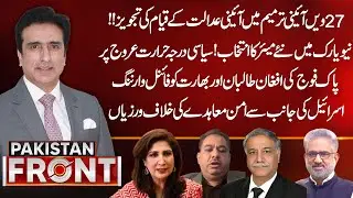 Proposal to Establish a Constitutional Court in 27th Constitutional Amendment | Pakistan Front