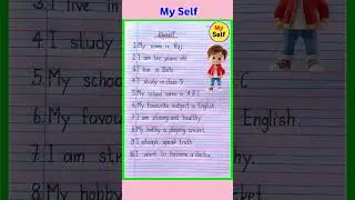 10 Lines on Myself | Self Introduction in English | Myself Essay in English | Self Introduction