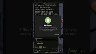 бан в тг чате #рекомендации #recommendations #я #телеграмм #бан #лол #делалаЯ