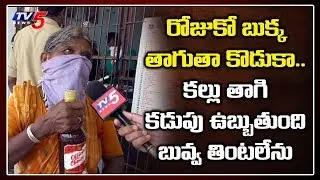Old Woman Purchase Liquor In Panagal | Wine Shops Open Public Talk |  Nalgonda | TV5 News