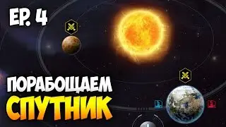 Codex of Victory 💥 Миссия Кабан и Хакер на Илонии