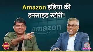 Saurabh Dwivedi ने Amazon India के Country Manager संग की बैठकी, क्या पता चला