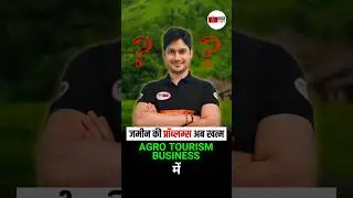 Agro Tourism Business  #agrotourism #agritourism #agrotourismexpert #agrotourismonlinetraining