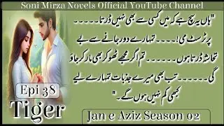 Aryal Possessiveness 😘 | Tiger🔥 | Epi 38 |Soni Mirza | Jan e Aziz Season 02 | Romantic Novel 🙈