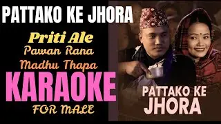 Pattako Ke Jhora By Priti Ale / Pawan Rana / Madhu Thapa || Karaoke For Male ||