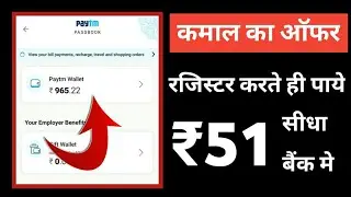 Big Loot OFFER Get Free Rs51 Direct In Bank Account 2018