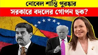 USA vs Venezuela | How Delta Force Commandos Captured Maduro?| Politics with Tawfiq
