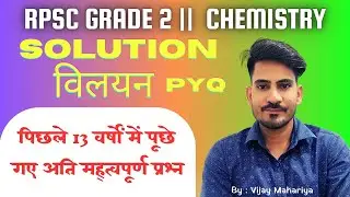 Solution | PYQ | RPSC Grade ||  With Answer #rpsc #chemistry