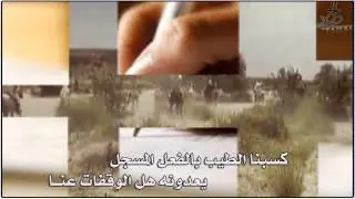 شيلة كسبنا الطيب/ كلمات : فهد الشاماني / اداء :عبيد الحربي / تصميم : فيصل الحربي