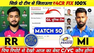 RR vs MI Pitch Report | Sawai Mansingh Stadium Jaipur Pitch Report | Jaipur Pitch Report