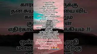 Life Line Motivational Quotes #tamil #quotes #life #motivation