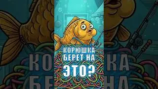 25 000 за кг? На что ловят корюшку?
