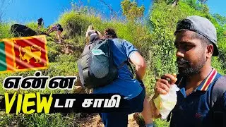 Ella | little Adam's peak | Season Time hiking | Sri lanka | #sltamilvlogs