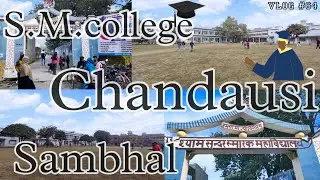 S.m College Chandausi ||  S.m Degree college chandausi || S.m college vlog || Silent Vlogs chandausi