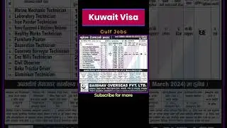 Kuwait job vacancy in Nepal || Kuwait new Demand 2024 ||#baideshikrojgar #employmentvisa