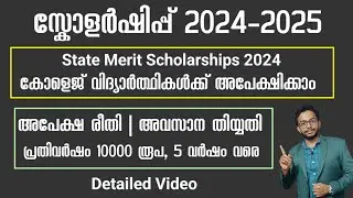 Scholarship 2024-2025 Updates | State Merit Scholarships| Apply Now | Govt/Aided College Students