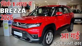 2026 New Maruti Suzuki Brezza VXI Review || Price   | Mileage | Features | Brezza Facelift 2026