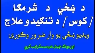 da khaze da sharamga yane kwas da tangedo elaj