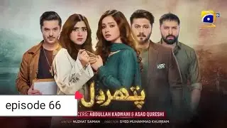 Drama pathr dil episode 66 review | 8 October 2025 | pathr dil | entertainment celebrity 
