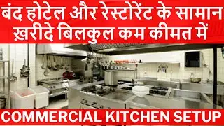 Closing Restaurant Kitchen Equipment For Sale | Used Kitchen Equipment