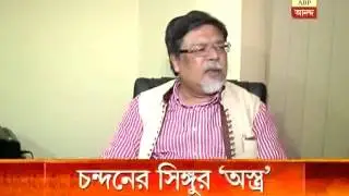 BJP candidate  of Hoogly Chandan Mitra's campaign issue Singur