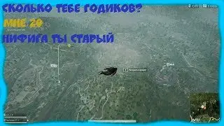 Разговариваю с людьми в игрушке PUBG Lite (Приятного просмотра)