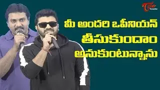 Sunil & Sharwanand Speech @ Padi Padi Leche Manasu Trailer Launch | Sai Pallavi | TeluguOne