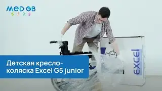 EXCEL JUNIOR J5 | РАСПАКОВЫВАЕМ ДЕТСКУЮ КРЕСЛО-КОЛЯСКУ
