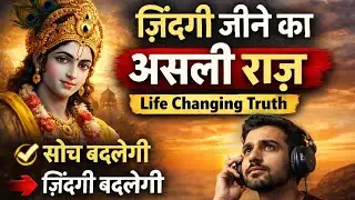 📖ZINDAGI JEENE KA ASLI RAAZ | LIFE CHANGING TRUTH 🎧 #GITA #mahadev 