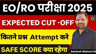 EO/RO Safe-Score || EO/RO Category-Wise Expected Cutoff || जो गलती RAS (Pre.) में की वो मत दोहराना🎯