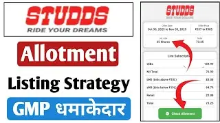 Studds Accessories IPO Allotment || studds accessories IPO GMP today || studds IPO listing strategy