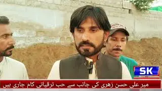 Askani muhla me taraqyati kaam