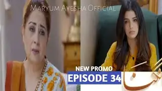 Angna Episode 34 Promo - Angna Episode 34 Teaser - Maryum Ayesha Official Review