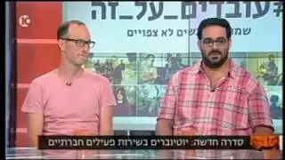 London & kirshenbaum - Barak Heymann and Yair Cochav September 2017