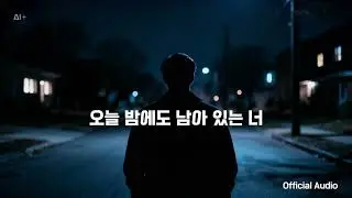오늘 밤에도, 남아 있는 너 | SJP Light of Darkness