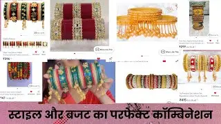 Must buy budget friendly Chuda set from Meesho | बेस्ट चुड़ा! ऐसा चुड़ा दोबारा कहीं नहीं मिलेगा! 💍🔥